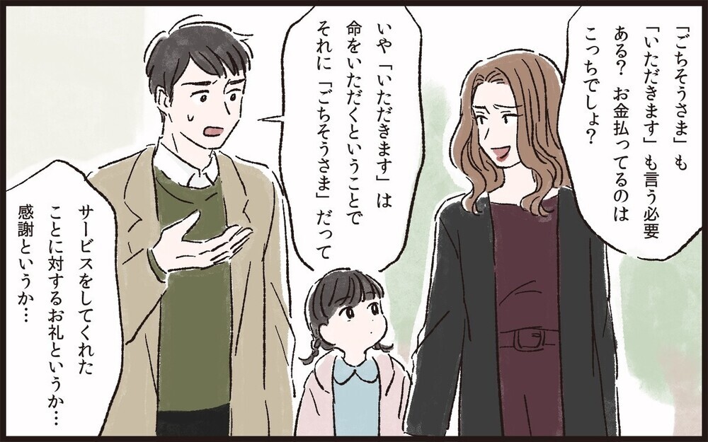 理不尽なクレームをつけるモンスター妻に困り果てた夫…その背景に「気持ちわかる」の感想も