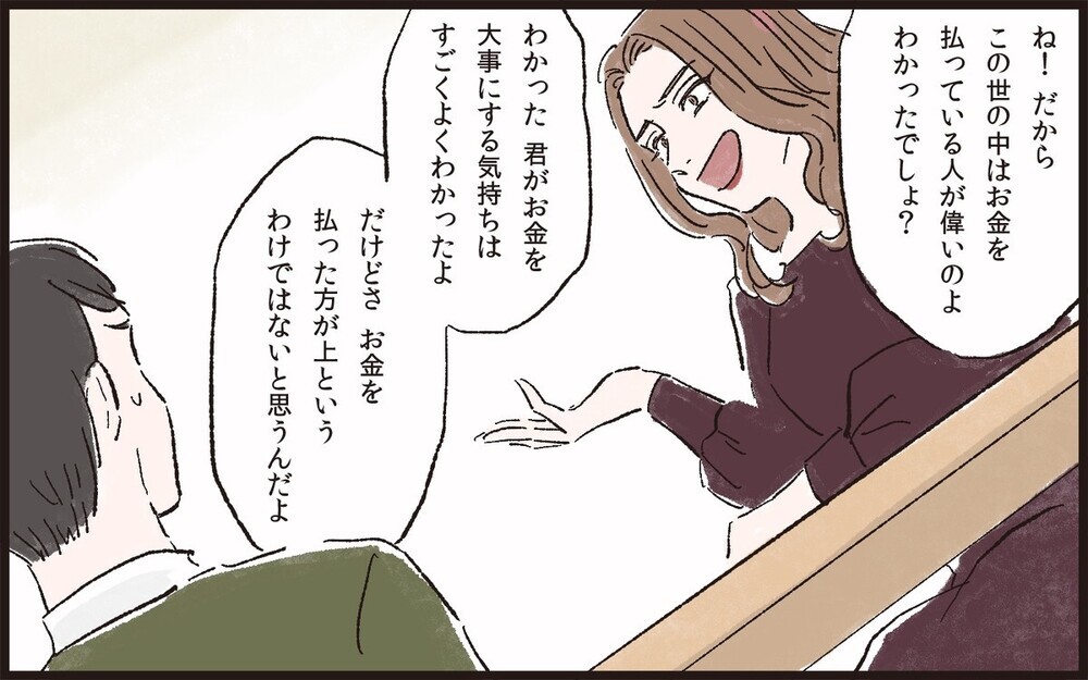 理不尽なクレームをつけるモンスター妻に困り果てた夫…その背景に「気持ちわかる」の感想も