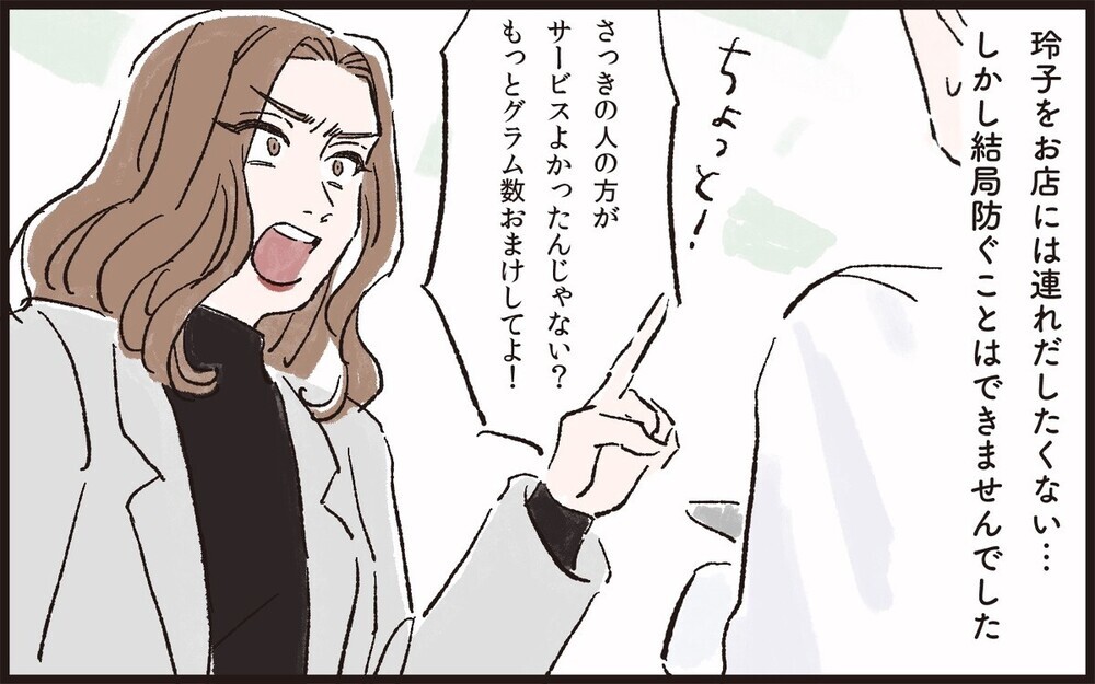 理不尽なクレームをつけるモンスター妻に困り果てた夫…その背景に「気持ちわかる」の感想も