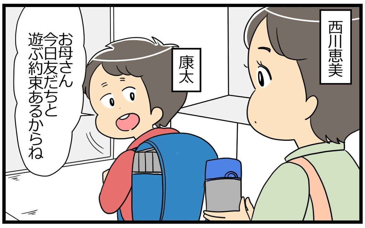 勉強すべき 良い大学に行くべき にとらわれた 教育ママ への読者のアドバイスとは ウーマンエキサイト 1 3