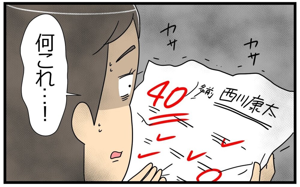 「勉強すべき」「良い大学に行くべき」にとらわれた“教育ママ”への読者のアドバイスとは