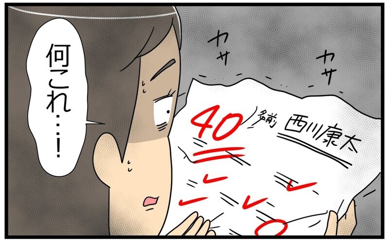 「勉強すべき」「良い大学に行くべき」にとらわれた“教育ママ”への読者のアドバイスとは