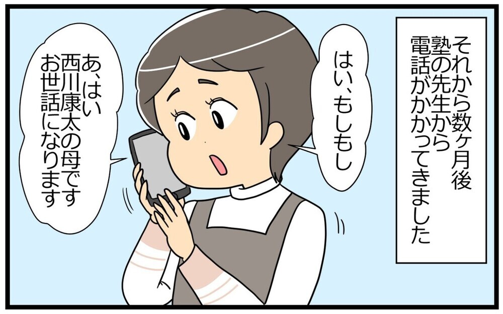 「勉強すべき」「良い大学に行くべき」にとらわれた“教育ママ”への読者のアドバイスとは