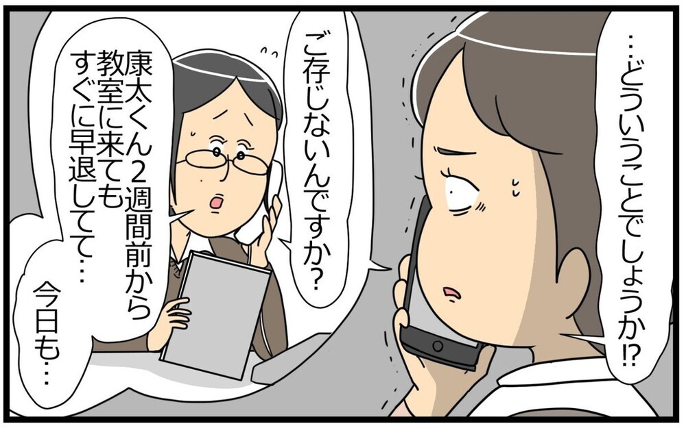 「勉強すべき」「良い大学に行くべき」にとらわれた“教育ママ”への読者のアドバイスとは