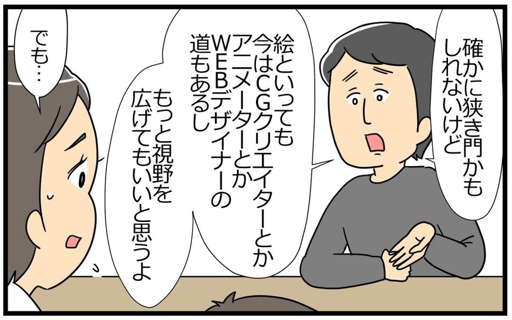 「勉強すべき」「良い大学に行くべき」にとらわれた“教育ママ”への読者のアドバイスとは
