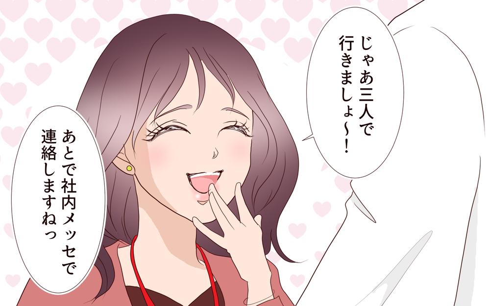 既婚男性はターゲット外！ 面倒なことには手を出さないつもりだったのに…／夫の女性部下が気になる（9）【夫婦の危機 まんが】