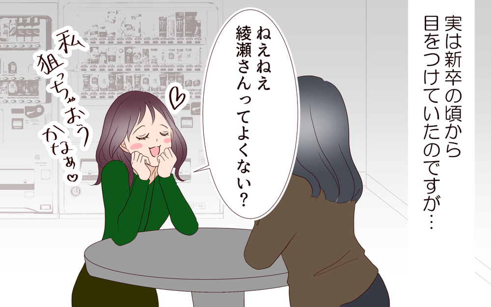 既婚男性はターゲット外！ 面倒なことには手を出さないつもりだったのに…／夫の女性部下が気になる（9）【夫婦の危機 まんが】