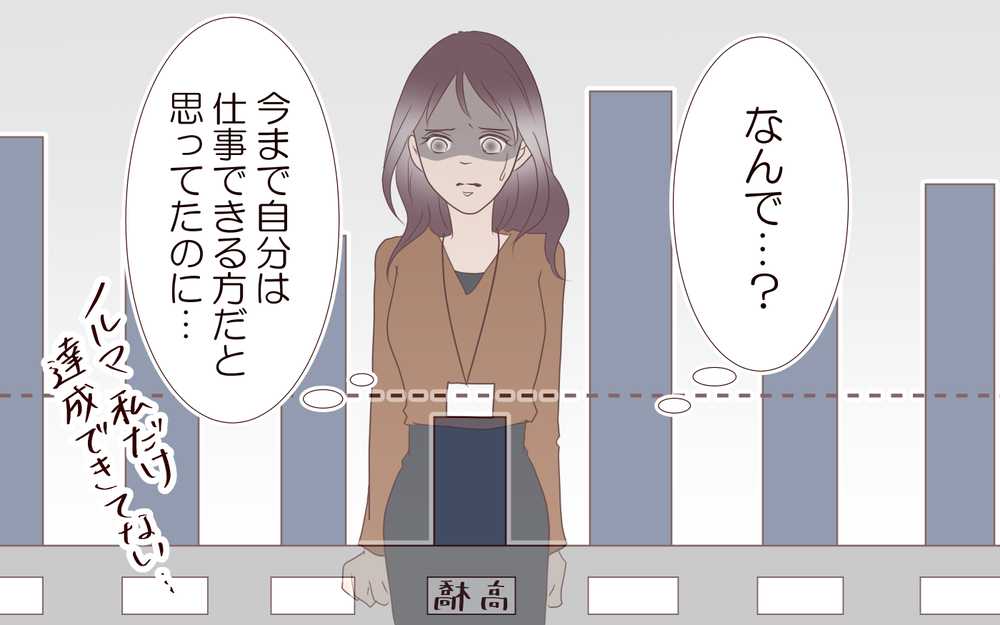 私の誘いを断るなんて！…やっぱり脈ナシかぁ／夫の女性部下が気になる（10）【夫婦の危機 まんが】