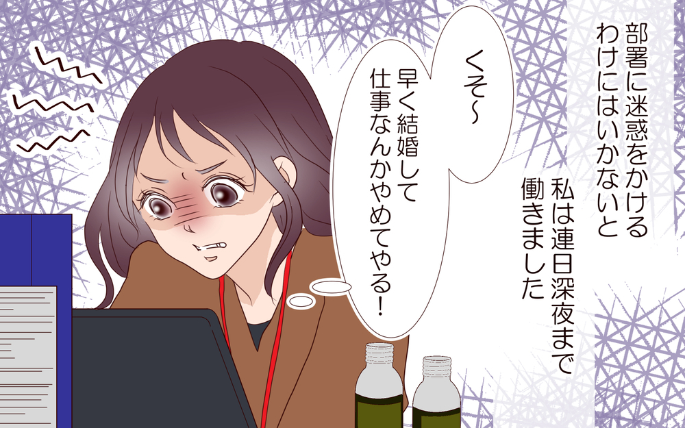 私の誘いを断るなんて！…やっぱり脈ナシかぁ／夫の女性部下が気になる（10）【夫婦の危機 まんが】