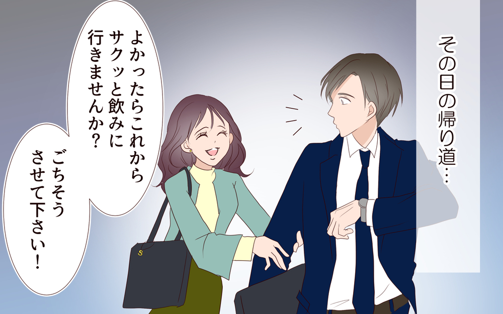 私の誘いを断るなんて！…やっぱり脈ナシかぁ／夫の女性部下が気になる（10）【夫婦の危機 まんが】