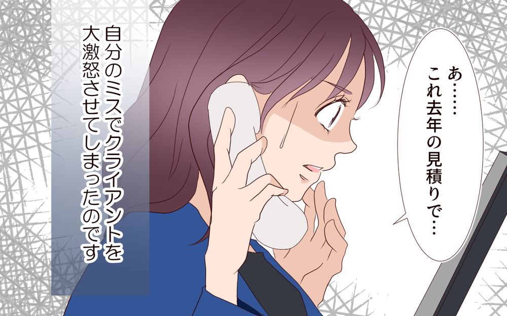 私の誘いを断るなんて！…やっぱり脈ナシかぁ／夫の女性部下が気になる（10）【夫婦の危機 まんが】