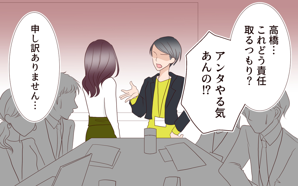 私の誘いを断るなんて！…やっぱり脈ナシかぁ／夫の女性部下が気になる（10）【夫婦の危機 まんが】