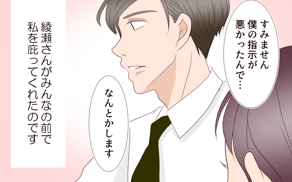 私の誘いを断るなんて！…やっぱり脈ナシかぁ／夫の女性部下が気になる（10）【夫婦の危機 まんが】