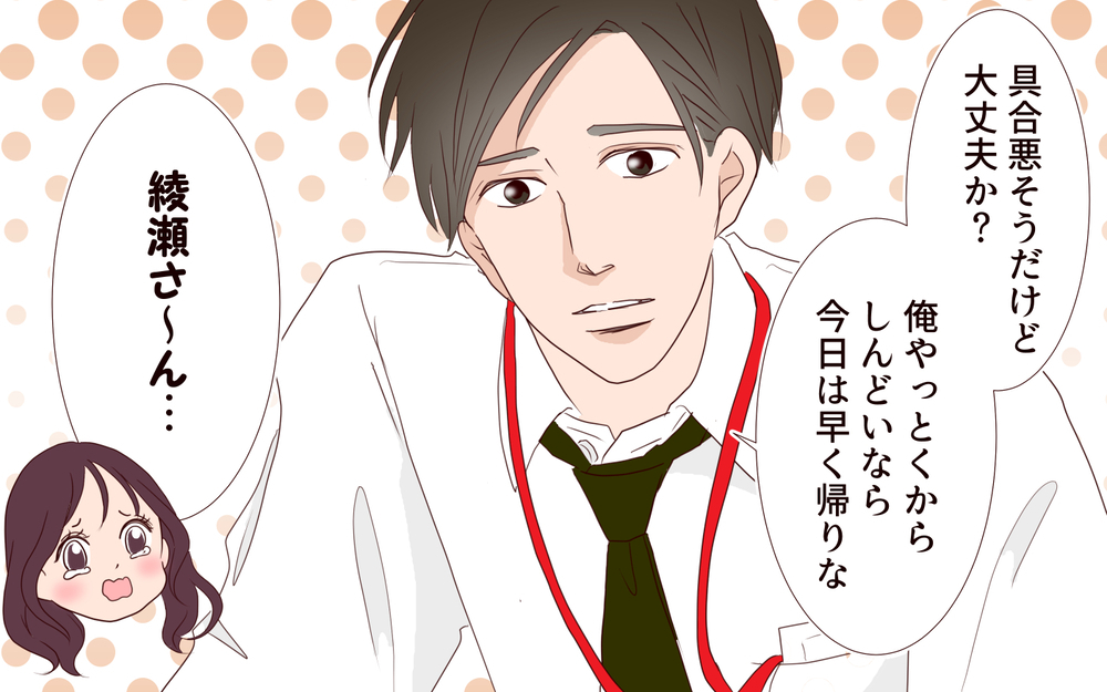 既婚者と知っていても…好きな気持ちは止められない／夫の女性部下が気になる（11）【夫婦の危機 まんが】