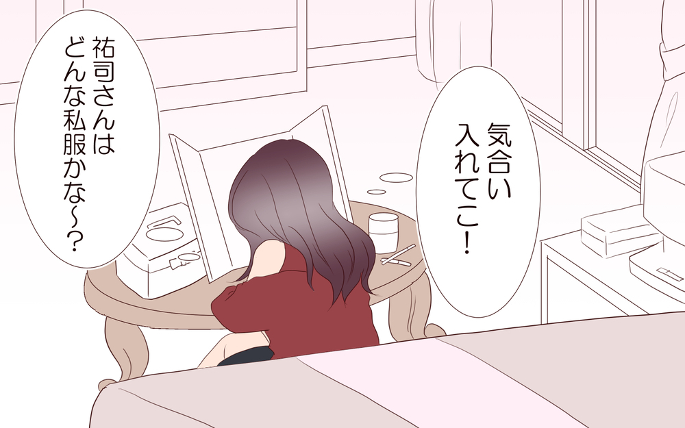 猛アピール開始！間接キスで距離を縮める作戦は…／夫の女性部下が気になる（12）【夫婦の危機 まんが】