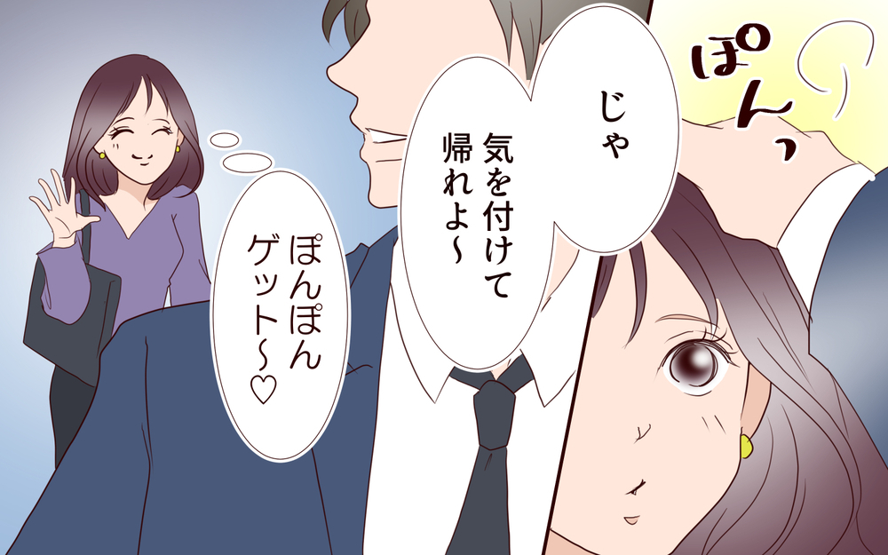 ガード固めの彼…でも2人で飲みにいけばこっちのもの…！／夫の女性部下が気になる（13）【夫婦の危機 まんが】