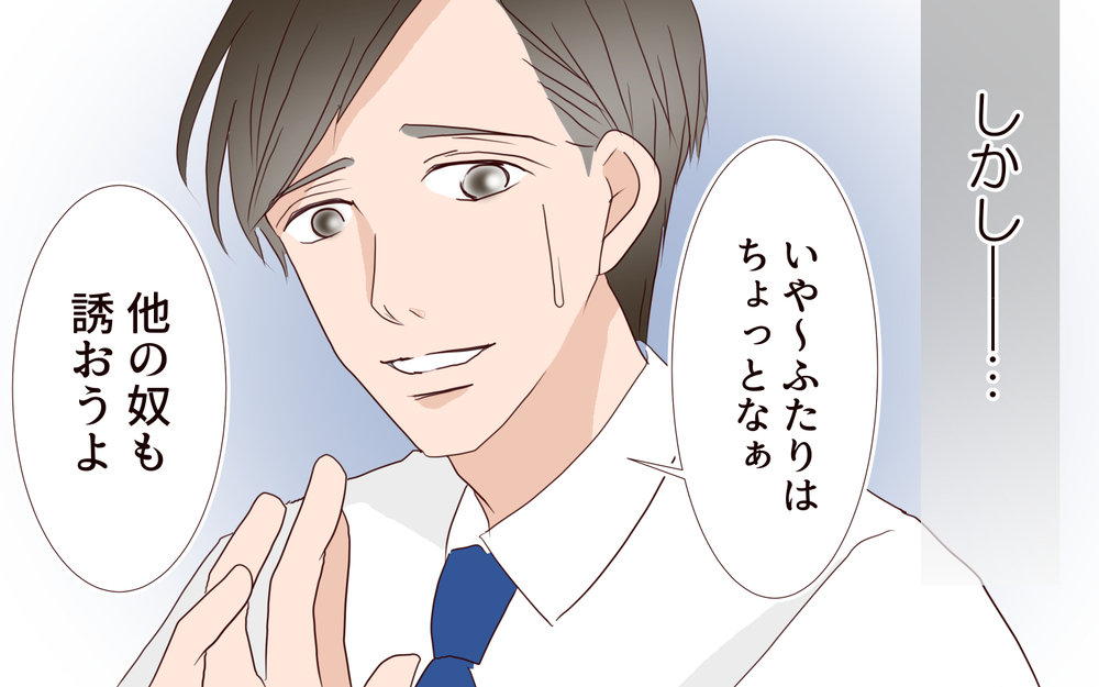 ガード固めの彼…でも2人で飲みにいけばこっちのもの…！／夫の女性部下が気になる（13）【夫婦の危機 まんが】