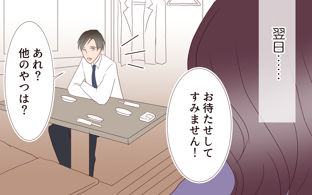 ガード固めの彼…でも2人で飲みにいけばこっちのもの…！／夫の女性部下が気になる（13）【夫婦の危機 まんが】