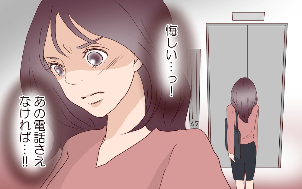 絶好のチャンスがきた！…でもそのとき奥さんからの電話が／夫の女性部下が気になる（14）【夫婦の危機 まんが】