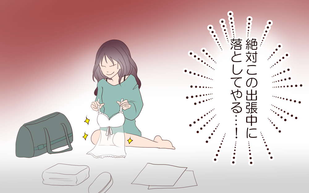 絶好のチャンスがきた！…でもそのとき奥さんからの電話が／夫の女性部下が気になる（14）【夫婦の危機 まんが】