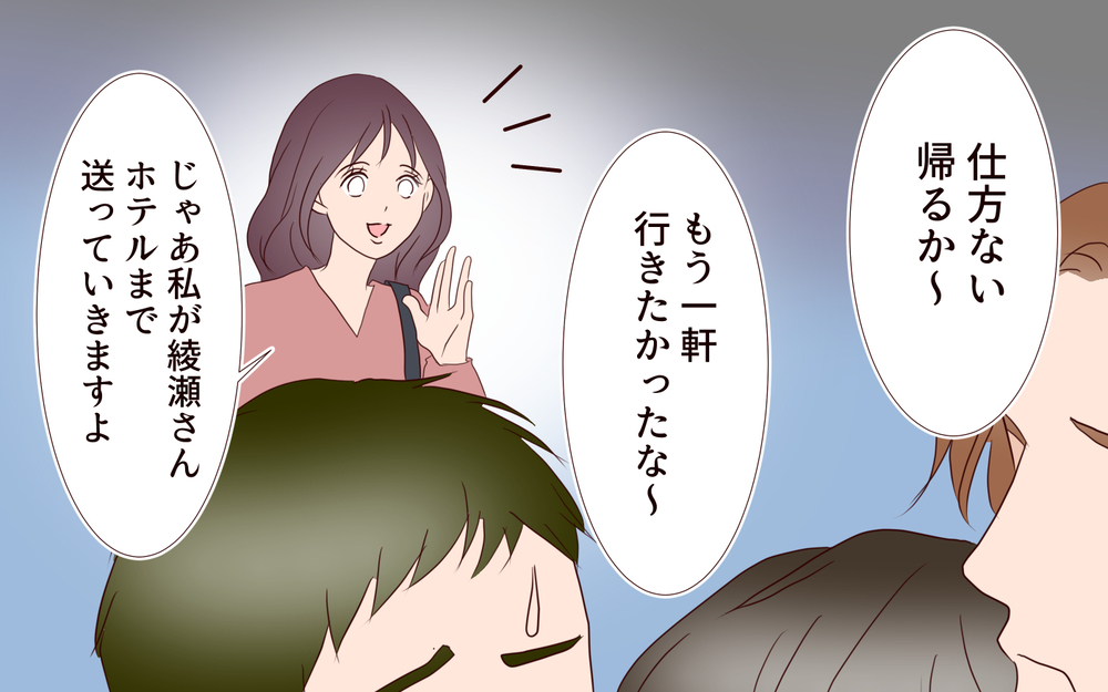 絶好のチャンスがきた！…でもそのとき奥さんからの電話が／夫の女性部下が気になる（14）【夫婦の危機 まんが】
