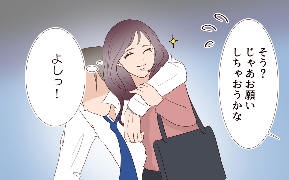 絶好のチャンスがきた！…でもそのとき奥さんからの電話が／夫の女性部下が気になる（14）【夫婦の危機 まんが】