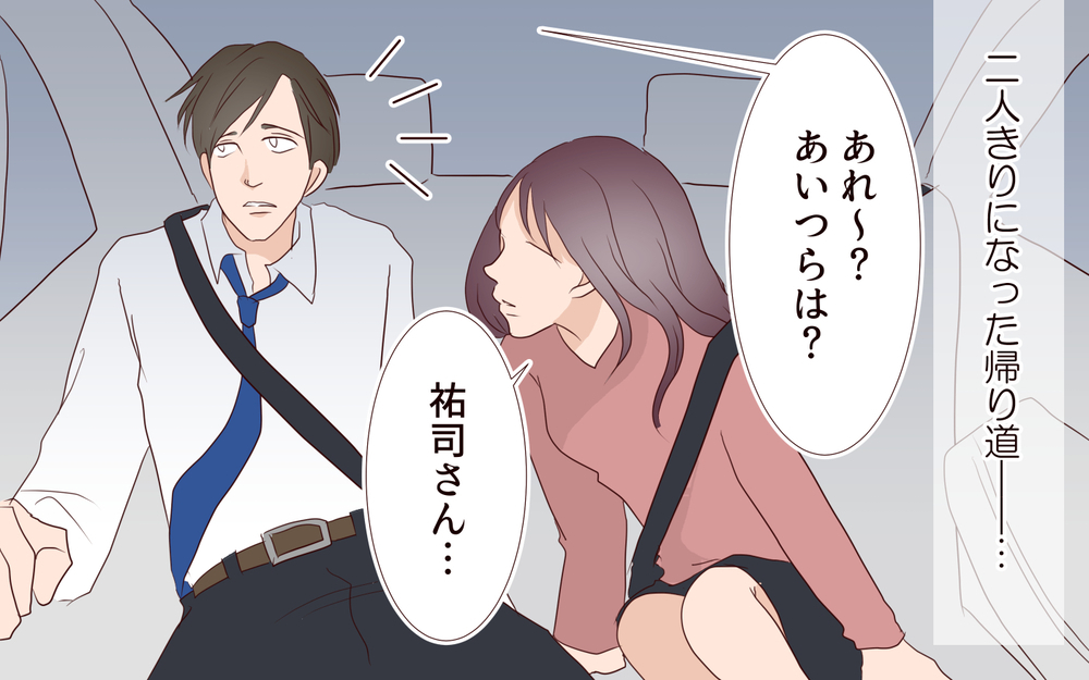 絶好のチャンスがきた！…でもそのとき奥さんからの電話が／夫の女性部下が気になる（14）【夫婦の危機 まんが】