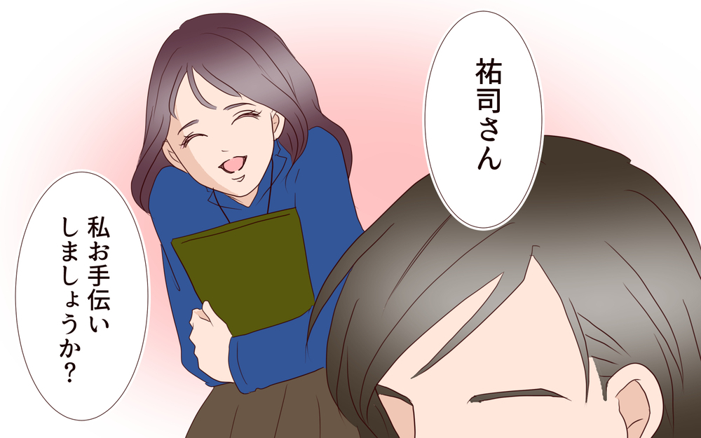 目も合わせてくれない…彼に避けられて気づいた“自分の気持ち”／夫の女性部下が気になる（15）【夫婦の危機 まんが】