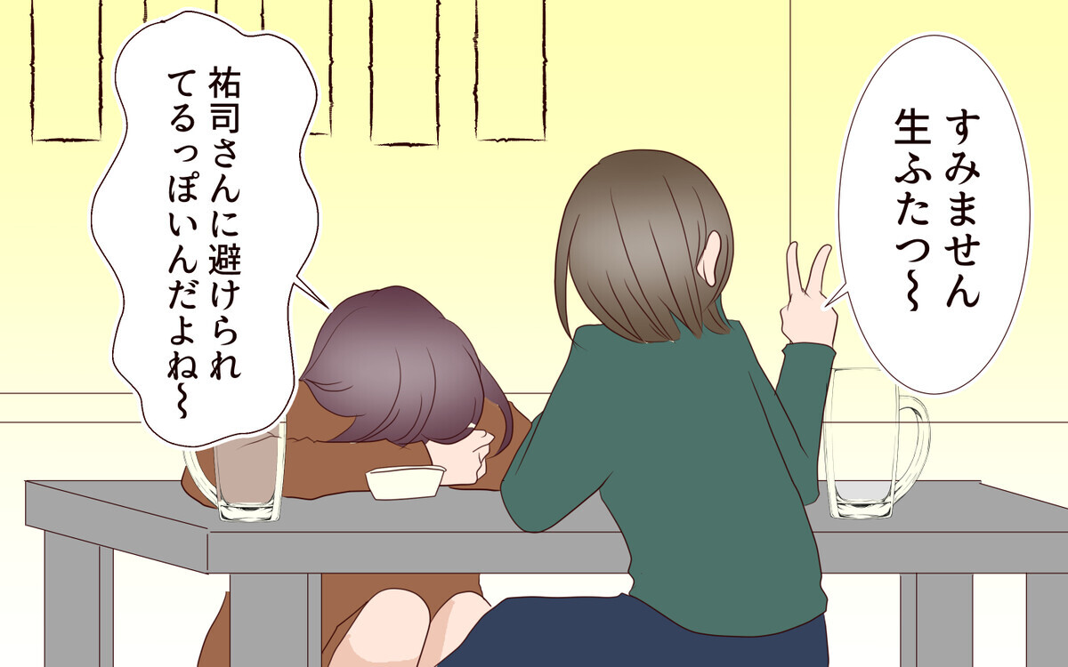 既婚者だってわかっているけど諦められない 勢い余って彼に告白 夫の女性部下が気になる 16 夫婦の危機 Vol 233 ウーマンエキサイト 1 2