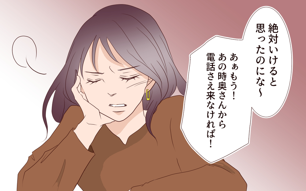 既婚者だってわかっているけど諦められない…！ 勢い余って彼に告白／夫の女性部下が気になる（16）【夫婦の危機 まんが】