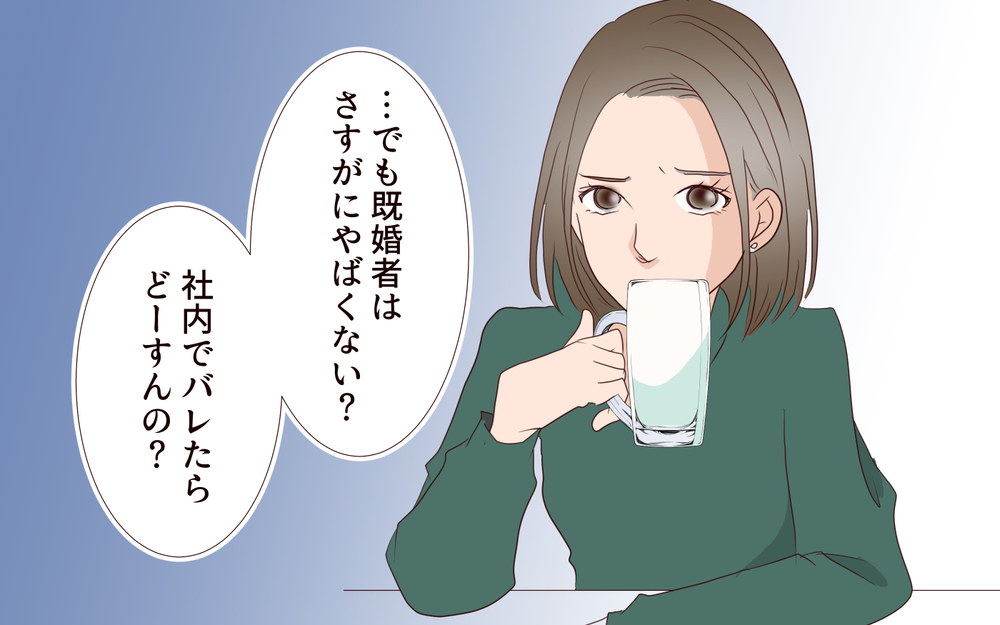 既婚者だってわかっているけど諦められない…！ 勢い余って彼に告白／夫の女性部下が気になる（16）【夫婦の危機 まんが】
