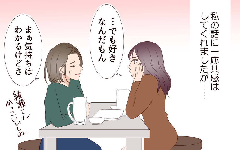 既婚者だってわかっているけど諦められない…！ 勢い余って彼に告白／夫の女性部下が気になる（16）【夫婦の危機 まんが】