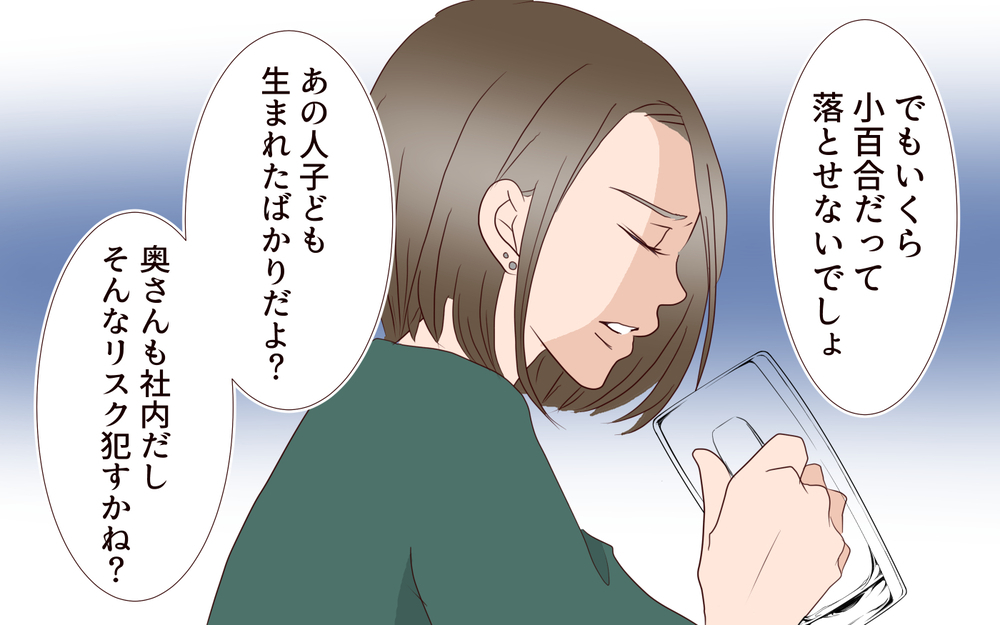 既婚者だってわかっているけど諦められない…！ 勢い余って彼に告白／夫の女性部下が気になる（16）【夫婦の危機 まんが】