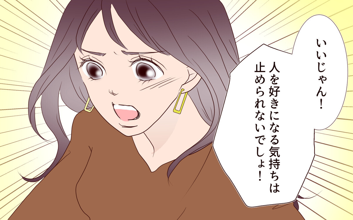 既婚者だってわかっているけど諦められない…！ 勢い余って彼に告白／夫の女性部下が気になる（16）【夫婦の危機 まんが】