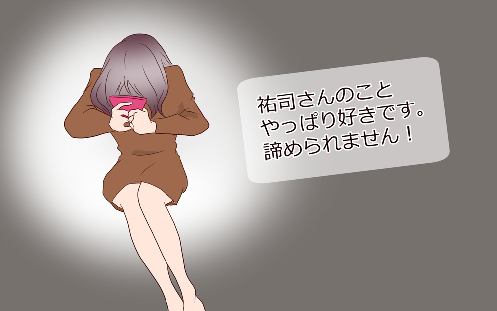 既婚者だってわかっているけど諦められない…！ 勢い余って彼に告白／夫の女性部下が気になる（16）【夫婦の危機 まんが】