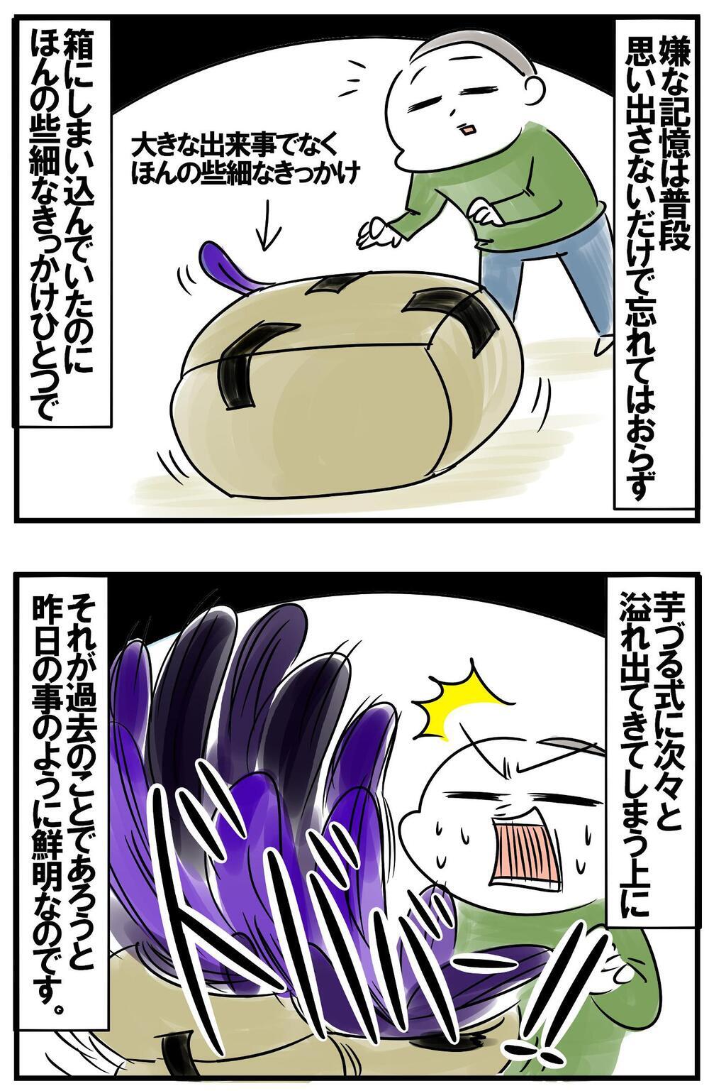 心を持ち直すルーティン！　メンタル激弱母ちゃんのデトックス方法【めまぐるしいけど愛おしい、空回り母ちゃんの日々 第261話】