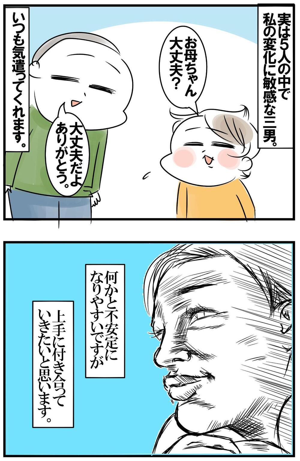 心を持ち直すルーティン！　メンタル激弱母ちゃんのデトックス方法【めまぐるしいけど愛おしい、空回り母ちゃんの日々 第261話】