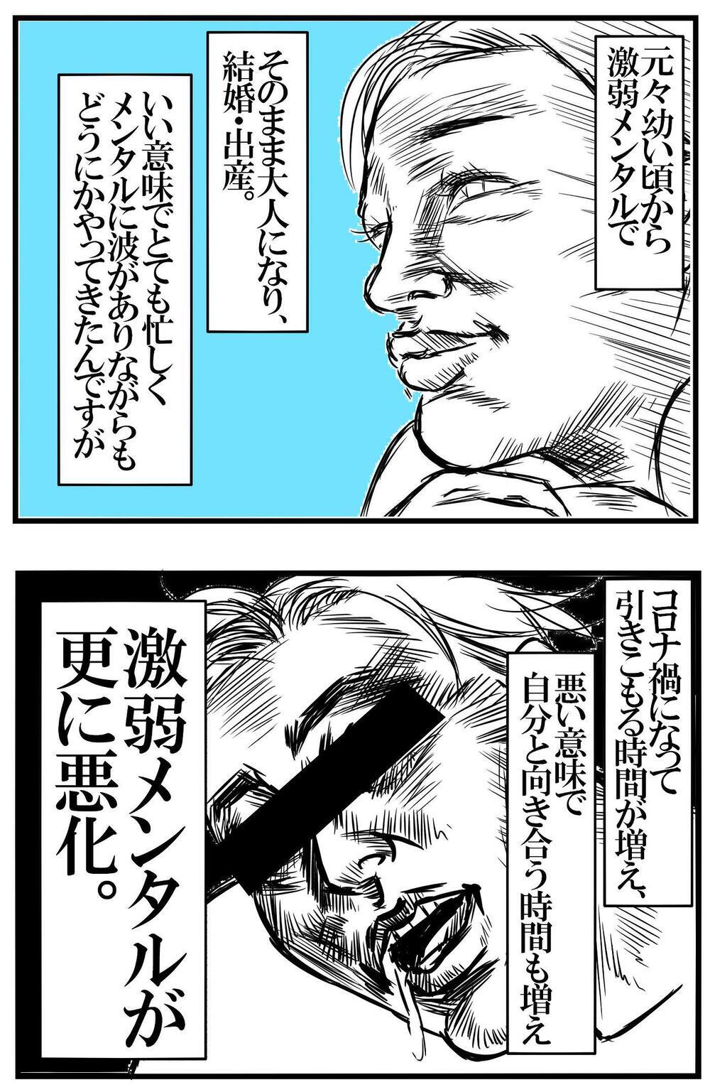 心を持ち直すルーティン！　メンタル激弱母ちゃんのデトックス方法【めまぐるしいけど愛おしい、空回り母ちゃんの日々 第261話】