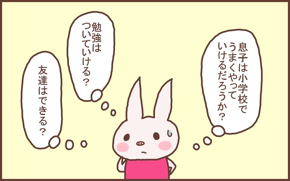 2022年の春に小学校に入学する息子…そんな今、一番気になっていること【なんとかなるから大丈夫！ Vol.30】