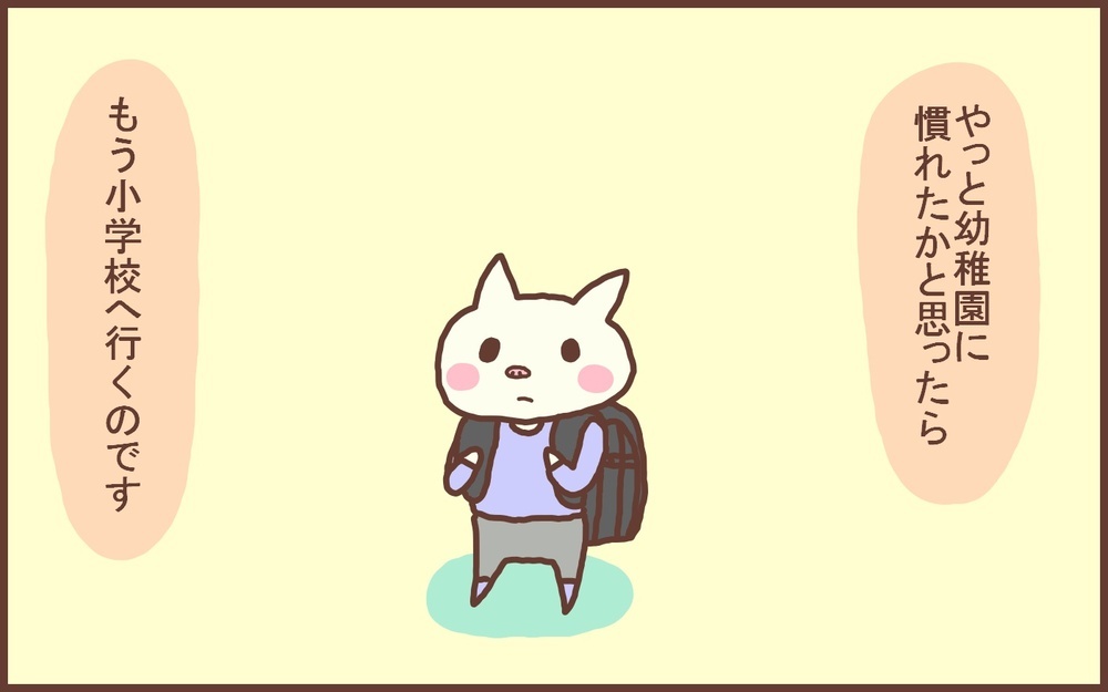 2022年の春に小学校に入学する息子…そんな今、一番気になっていること【なんとかなるから大丈夫！ Vol.30】