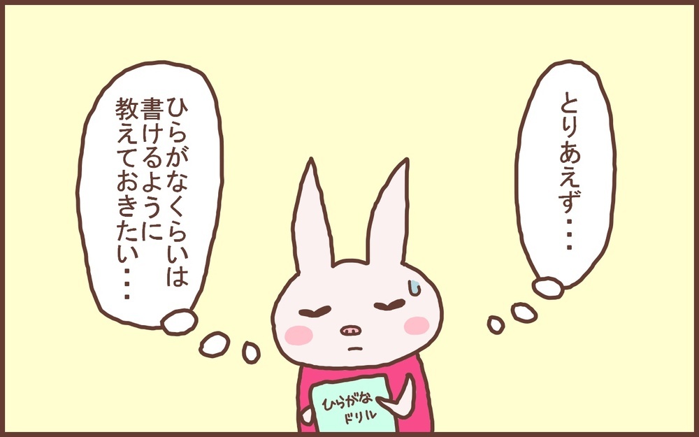 2022年の春に小学校に入学する息子…そんな今、一番気になっていること【なんとかなるから大丈夫！ Vol.30】