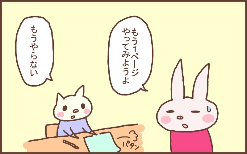 2022年の春に小学校に入学する息子…そんな今、一番気になっていること【なんとかなるから大丈夫！ Vol.30】