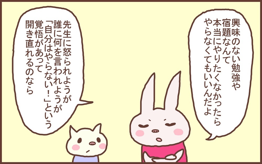 2022年の春に小学校に入学する息子…そんな今、一番気になっていること【なんとかなるから大丈夫！ Vol.30】