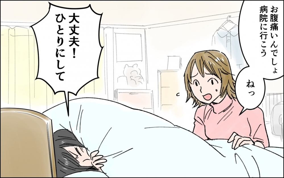 娘の様子が変…良い子だったはずなのに？／中学生の娘が不登校に（1）【親子関係ってどうあるべき？ Vol.106】