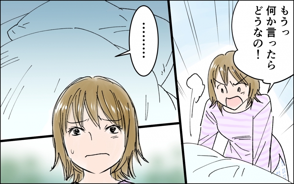 娘の様子が変…良い子だったはずなのに？／中学生の娘が不登校に（1）【親子関係ってどうあるべき？ Vol.106】