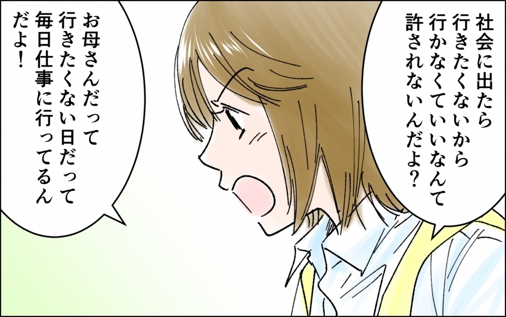 知り合いからの視線が気になる…早く学校に行かせないと／中学生の娘が不登校に（2）【親子関係ってどうあるべき？ Vol.107】