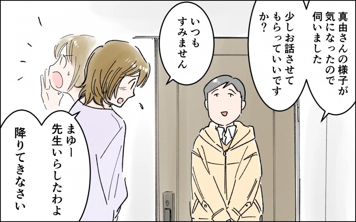 不登校の原因は このまま待つしかないなんて無理 中学生の娘が不登校に 3 親子関係ってどうあるべき Vol 108 ウーマンエキサイト 1 2