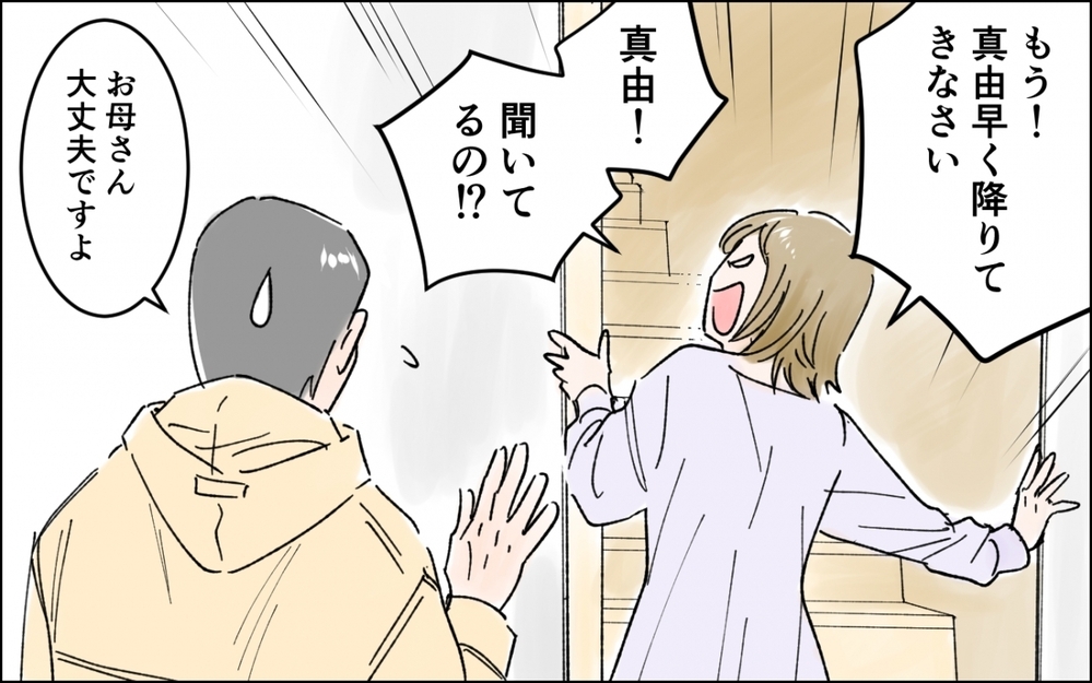 不登校の原因は？ このまま待つしかないなんて無理 ／中学生の娘が不登校に（3）【親子関係ってどうあるべき？ Vol.108】