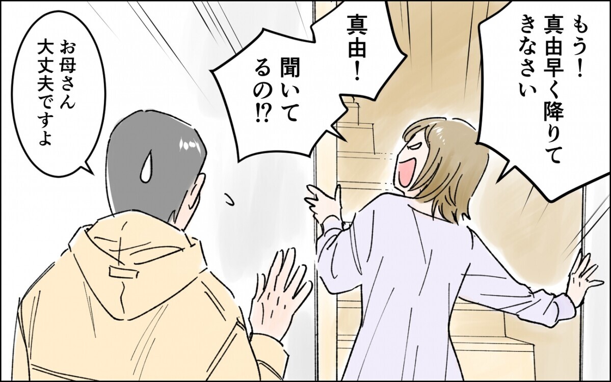 不登校の原因は このまま待つしかないなんて無理 中学生の娘が不登校に 3 親子関係ってどうあるべき Vol 108 ウーマンエキサイト 1 2