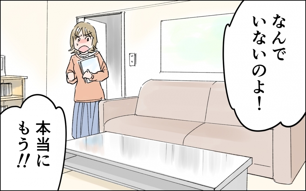 娘がいない…⁉︎ 焦った私がとった行動は間違いだった／中学生の娘が不登校に（4）【親子関係ってどうあるべき？ Vol.109】